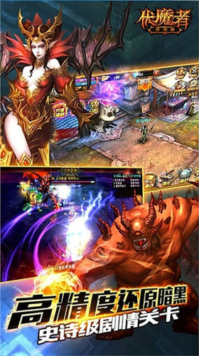 伏魔者内购修改版 游戏截图