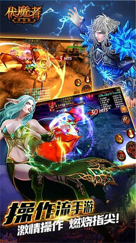 伏魔者内购修改版 游戏截图